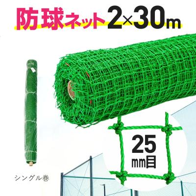 イノベックス Yahoo!店 - 防球・その他｜Yahoo!ショッピング