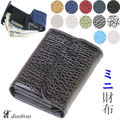 diosbras ディオスブラス 財布 革財布 レザー 二つ折り シャークスキン diosbras(ディオブラス) - シャークスキン財布｜Yahoo!ショッピング
