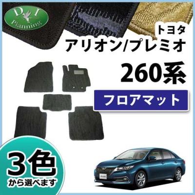 アリオン フロアマット、車用マット｜自動車｜車、バイク、自転車
