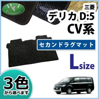 デリカd5純正部品 セカンド マットのおすすめ人気商品一覧 通販