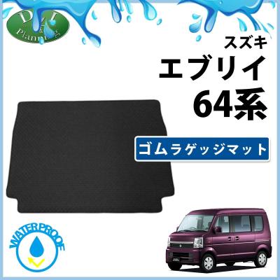 エブリイバン ラバーマットのおすすめ人気商品一覧 通販 - Yahoo