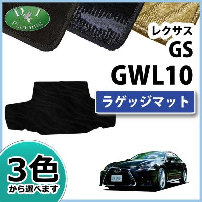 レクサスgs トランクマットのおすすめ人気商品一覧 通販 - Yahoo