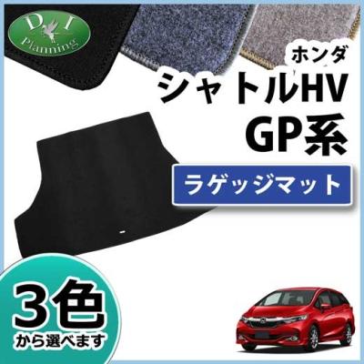 ホンダ 純正 シャトル ラゲッジマット シャトル ラゲッジトレイ ホンダ純正部品 パーツ オプション