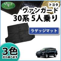 トヨタ ヴァンガード フロアマット ３色 181 カーマット フロアマット専門店r S 通販 Yahoo ショッピング
