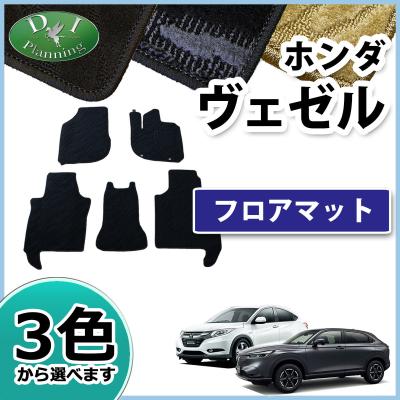 ホンダ ヴェゼル フロアマット（設置場所：運転席）の商品一覧 通販