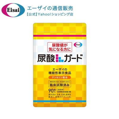 エーザイ　ヘルケア　2箱セット エーザイダイレクトショップ2 - 全商品一覧｜Yahoo!ショッピング