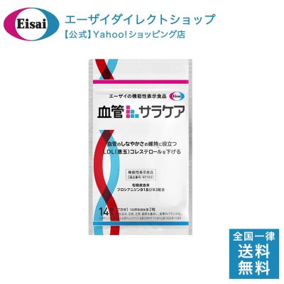 エーザイ　ヘルケア　新品未開封　2セット ヘルケア 4粒×30袋入 | エーザイの通信販売