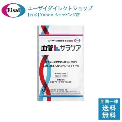 エーザイダイレクトショップ2 - 全商品一覧｜Yahoo!ショッピング