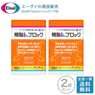 エーザイ　ヘルケア　2箱セット エーザイダイレクトショップ2 - 全商品一覧｜Yahoo!ショッピング