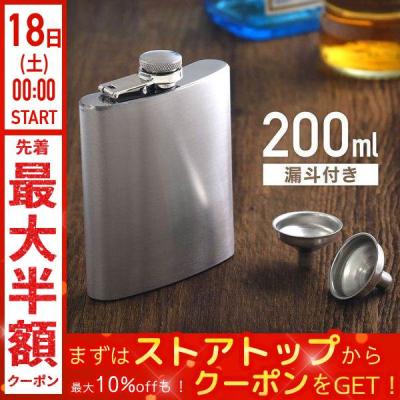 スキットルの商品一覧 通販 - Yahoo!ショッピング