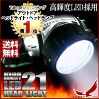 送料無料 LED ヘッドライト 最強 強力 登山 懐中電灯 高輝度 ライト アウトドア レジャー キャンプ 夜釣り 軽量 暗所作業 長寿命 作業灯 明るさ 小型 反射板 1位 