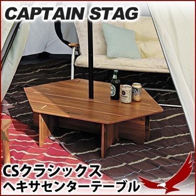 ヘキサテーブルのおすすめ人気商品一覧 通販 - Yahoo!ショッピング