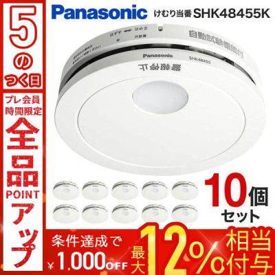 火災報知器 煙10個のおすすめ人気商品一覧 通販 - Yahoo!ショッピング