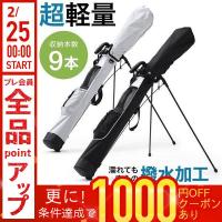 ゴルフバッグ メンズ レディース 軽量 キャディバッグ ゴルフキャディバッグ 練習用 スタンド ゴルフバック クラブケース セルフスタンドバッグ