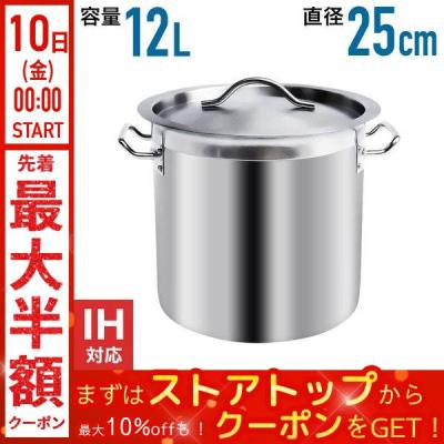 寸胴鍋｜鍋、グリル｜調理器具｜キッチン、日用品、文具 通販 - Yahoo