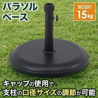 ガーデン パラソル(不二貿易)の商品一覧 通販 - Yahoo ガーデン パラソル(不二貿易)の商品一覧 通販 - Yahoo