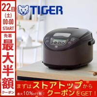 タイガー 炊飯器 5合炊き ih 5.5合炊き IH炊飯器 一人暮らし おいしい おしゃれ 保温 剛火ih 省エネ 炊飯ジャー 日本製 ブラウン | Earth Wing