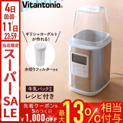 yinolife ヨーグルトメーカーのおすすめ人気商品一覧 通販 - Yahoo