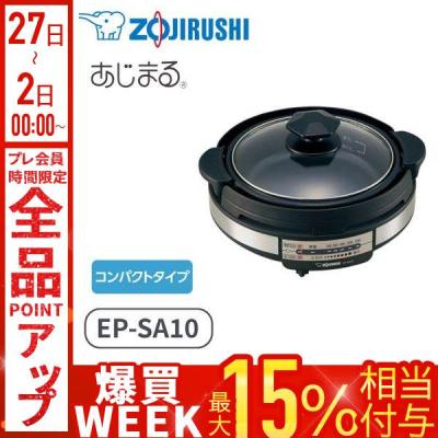 象印グリル鍋 ep-lb10のおすすめ人気商品一覧 通販 - Yahoo!ショッピング