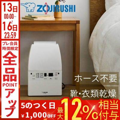 象印 布団乾燥機 rf-fb20のおすすめ人気商品一覧 通販 - Yahoo