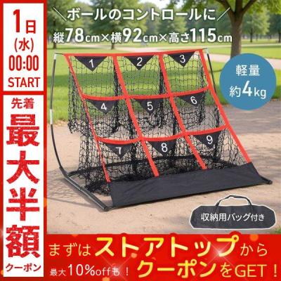 スヌーピー…大型 防球ネット 約10m x 5m 野球用設備 防球フェンス