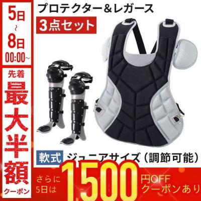 キャッチャー防具セット ブラック 楽天市場】ゼット キャッチャー防具 3点セット 軟式 ZETT