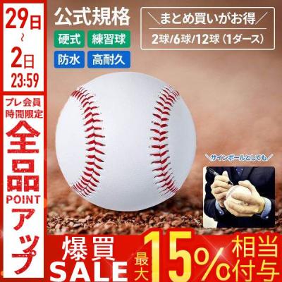 サインボールと色紙 サインボール／色紙｜チーム用品／グッズ｜野球｜ミズノ公式オンライン