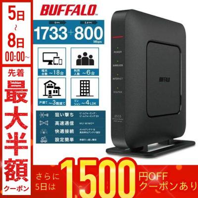 wifiルーター バッファローのおすすめ人気商品一覧 通販 - Yahoo
