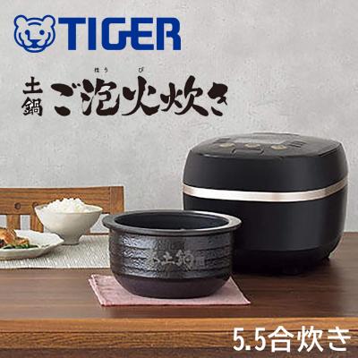jph-g100（タイガー／炊飯器）｜キッチン家電 | 家電 のおすすめ人気