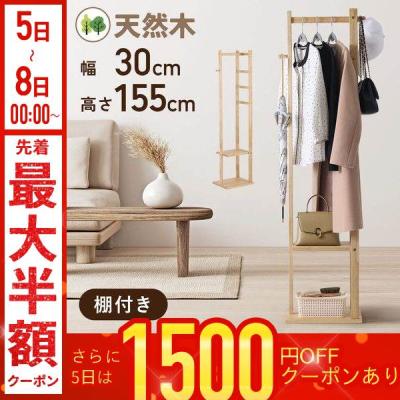 aris 木製ハンガーラック ブラウン　イタリア製 aris 木製ハンガーラック ブラウン イタリア製 楽天市場