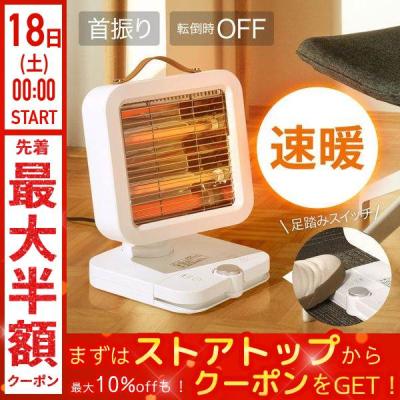ハロゲンヒーターのおすすめ人気ランキングTOP100 - Yahoo!ショッピング