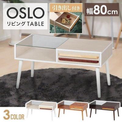 オスロ 家具（テーブル） | 家具、インテリア のおすすめ人気商品一覧