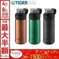 水筒 炭酸 タイガー 500ml 真空断熱炭酸ボトル 魔法瓶 炭酸可能 抗菌 ボトル おしゃれ アウトドア 炭酸水 持ち運び TIGER tiger MTA-T050 0.5l | Earth Wing