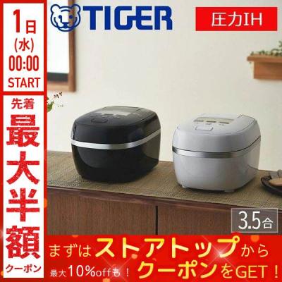 3合炊き炊飯器 圧力ihの商品一覧 通販 - Yahoo!ショッピング