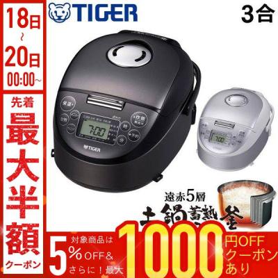 タイガー炊飯器3合のおすすめ人気商品一覧 通販 - Yahoo