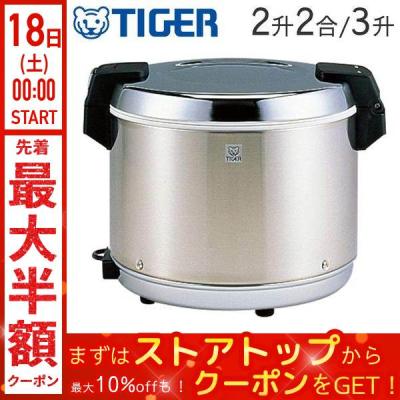 保温ジャー 2升の商品一覧 通販 - Yahoo!ショッピング