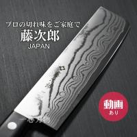 包丁 菜切 薄刃包丁 藤次郎 V金10号 BASICダマスカス ダマスカス 霞流し 165mm 日本製 | 一心刃物 Yahoo!店