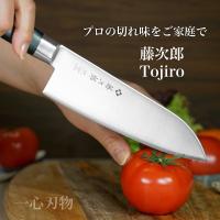 包丁 三徳包丁 日本製 ステンレス 藤次郎 V金10号 口金付 F-503 鍔付 170mm プロ用 業務用 家庭用 すごく よく 切れる プレゼント ギフト | 一心刃物 Yahoo!店