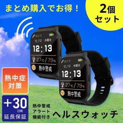 大量 まとめ まとめ売り セット）（スマートウォッチ本体）｜スマート