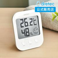 温度計 デジタル 熱中症対策グッズ 湿度計 おしゃれ 壁掛け 赤ちゃん 大画面 高精度 ドリテック　卓上 