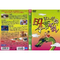 ふるさと再生 日本の昔ばなし Dvd Box 上 下 セット Newitem7801 脳トレ生活 通販 Yahoo ショッピング