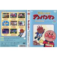 DVDアニメ] それいけ！アンパンマン '99シリーズセレクション カレー 