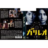 ガリレオ 全5枚 第1章 最終章 レンタル落ち 全巻セット 中古 Dvd テレビドラマ 067 遊ing城山店ヤフーショッピング店 通販 Yahoo ショッピング