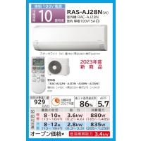 HITACHI 白くまくん RAS-AJ28N(W) [スターホワイト] | ディスクグループ