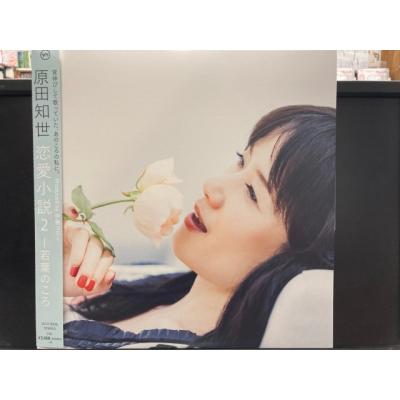 原田知世の商品一覧 通販 - Yahoo!ショッピング