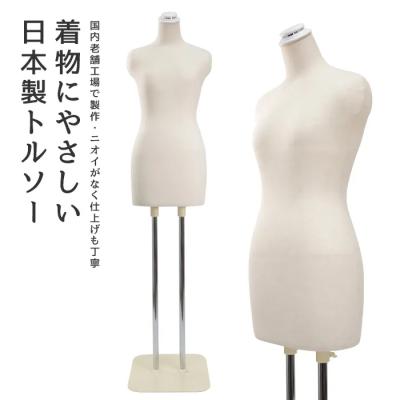 マネキントルソーの店 - 和装ボディ｜Yahoo!ショッピング