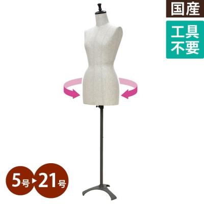 女性用　洋裁用裁断ボディ5号　キイヤ　風 女性用洋裁用裁断ボディ5号キイヤ風