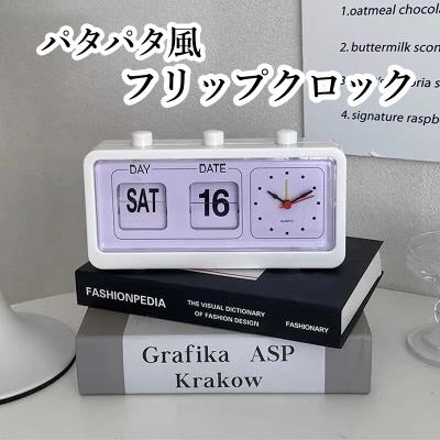 パタパタ時計の商品一覧 通販 - Yahoo!ショッピング パタパタ時計の商品一覧 通販 - Yahoo!ショッピング
