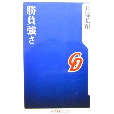 井端弘和 グローブのおすすめ人気商品一覧 通販 - Yahoo!ショッピング