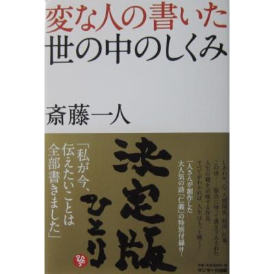 ダイバーシティブックスヤフー店 - 斎藤一人・小林正観｜Yahoo